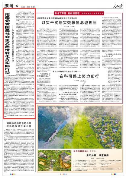 王者荣耀